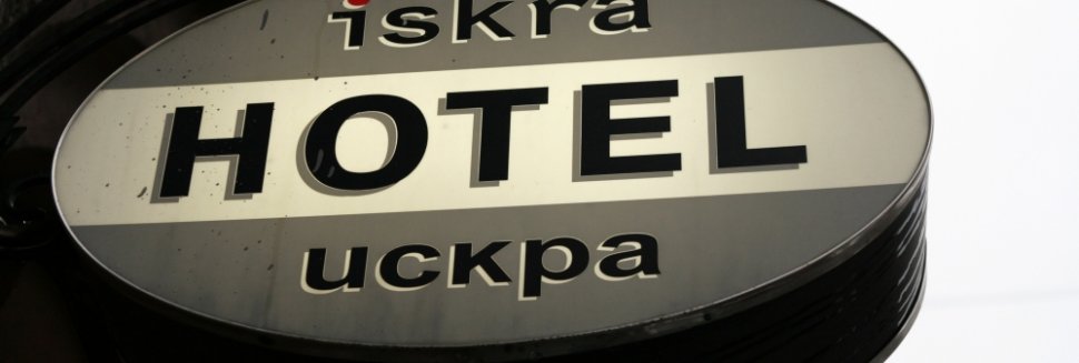Мини Отель в Питере